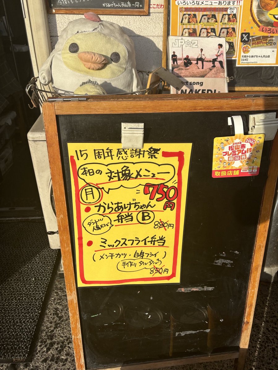 からあげちゃんに( ｡・ω・｡)ﾉ 凸ﾎﾟﾁｯ☘️