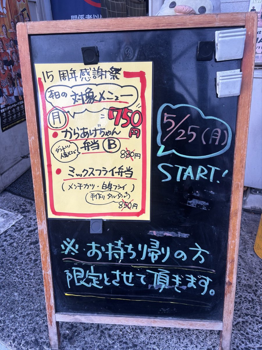からあげちゃんに( ｡・ω・｡)ﾉ 凸ﾎﾟﾁｯ☘️