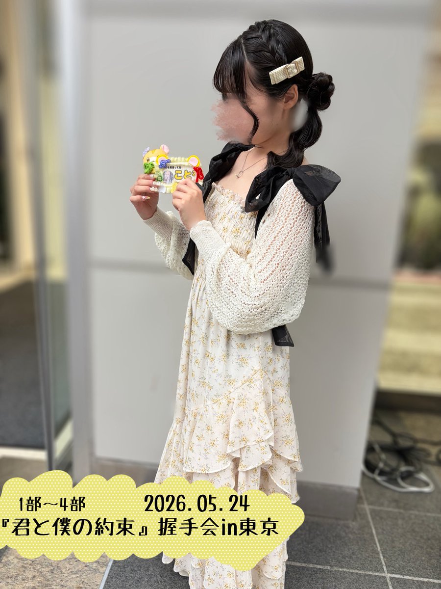 koto__nico's tweet photo. 2026.05.24
🍀『君と僕の約束』握手会in東京🍀

るぅとくん1部〜4部まで対ありです🤝🏻◝✩

たくさん好きを伝えあって約束もできて大満足の握手会になりました𐔌ᵔ꜆ ܸ•⩊•ᵔ 𐦯꜆🌟⏱ ̖́

また必ず逢おうね！約束🗝
#君と僕の約束 #るぅとくん https://t.co/MSSoN678qt