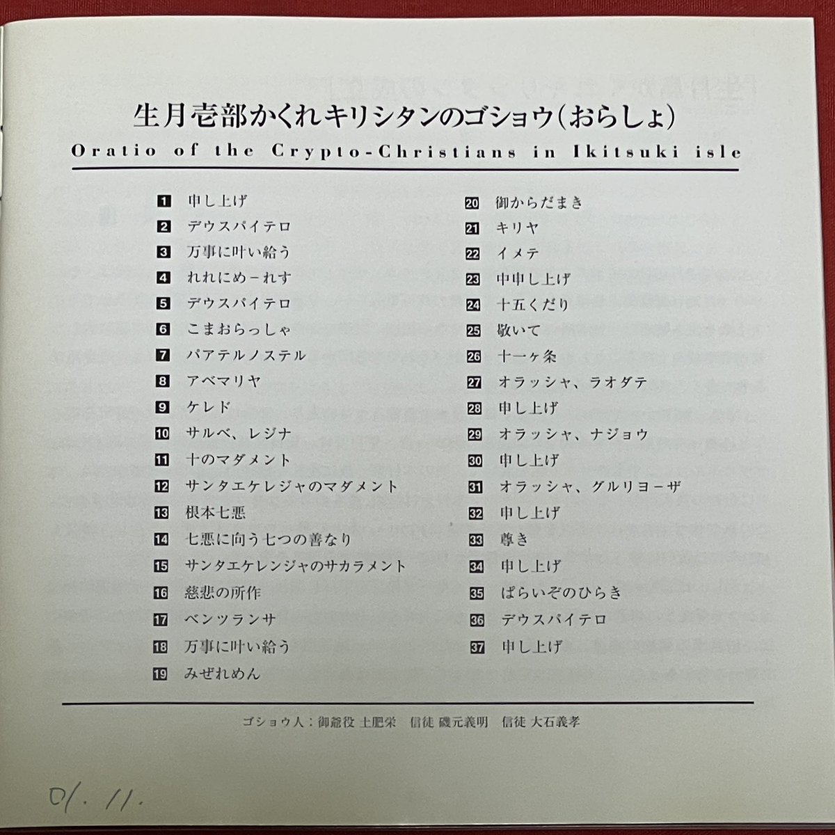 ジャケ買いマン tweet media