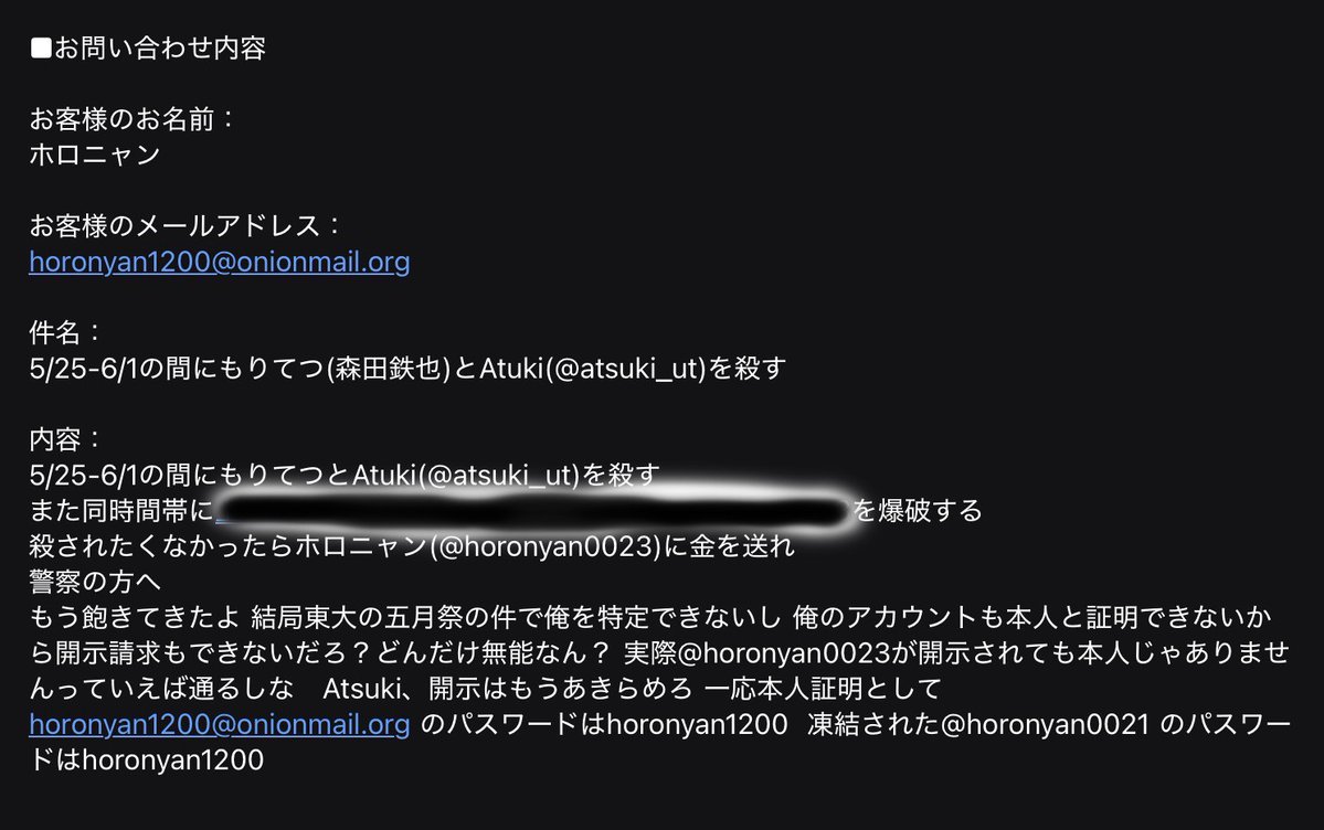 Morite2(もりてつ) tweet media