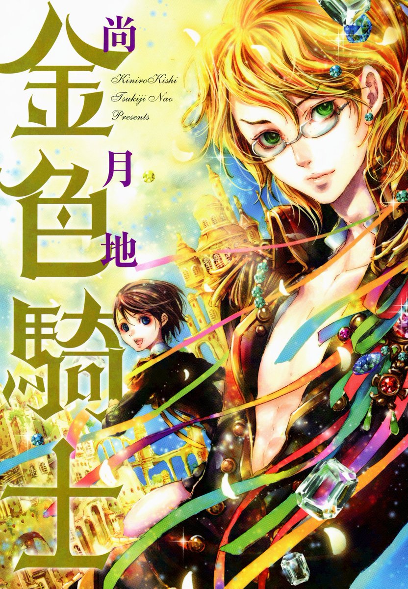 尚月地『艶漢』公式ツイッター tweet media