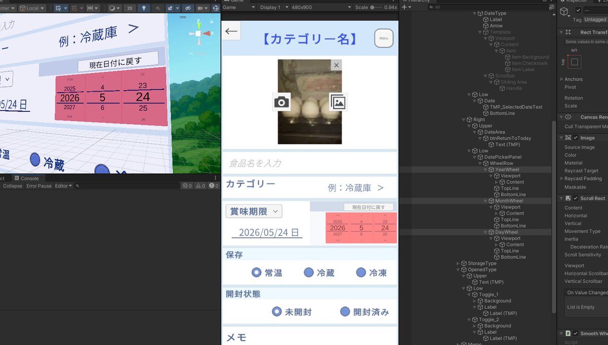 とまお、就眠中 - ゲームアプリ開発中 tweet media