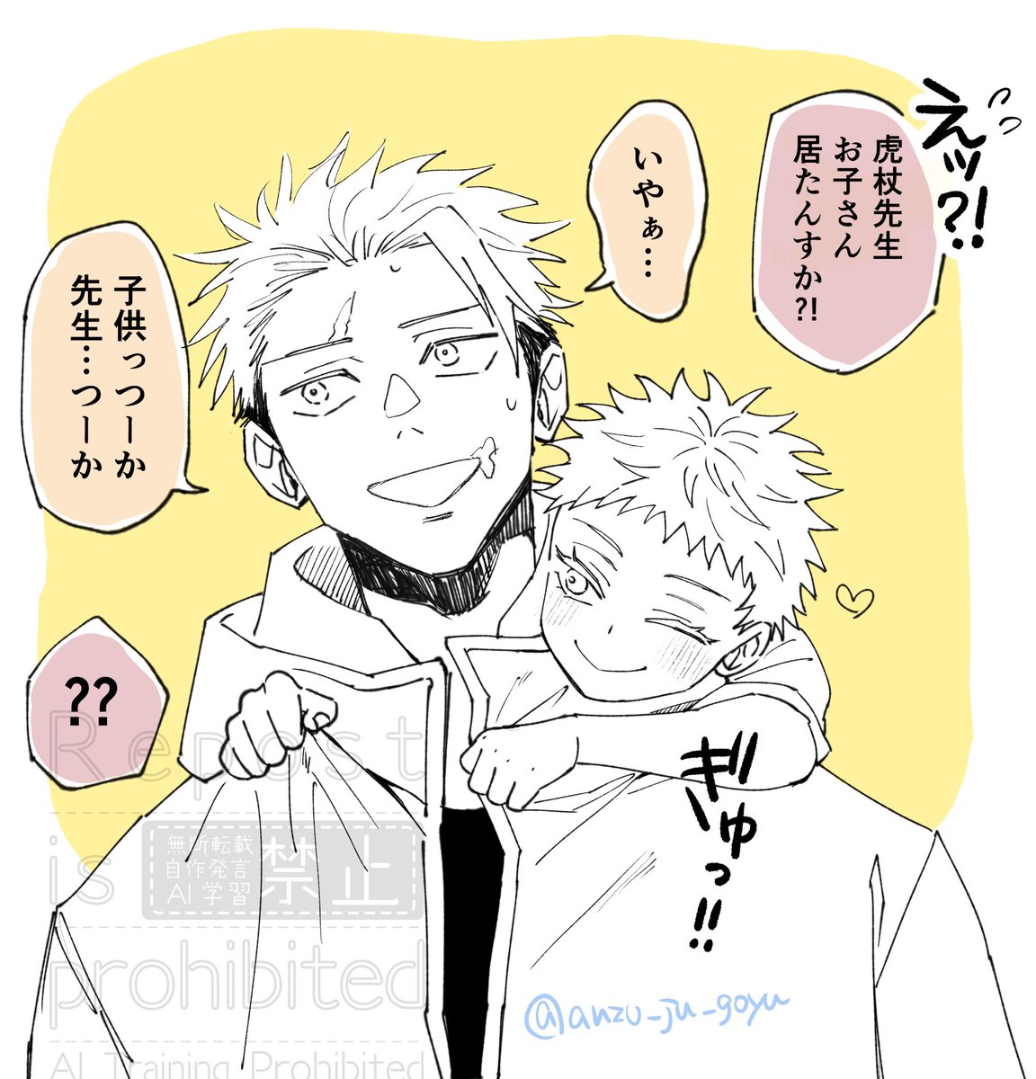 あんず (@anzu_ju_goyu) / Posts / X