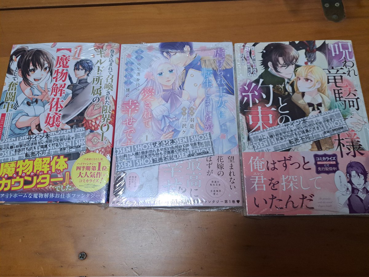 コミックスニュース　10枚 お迎えありがとうございます〜！！ 貴重なサイン＆ハンコ付きの 少年漫画