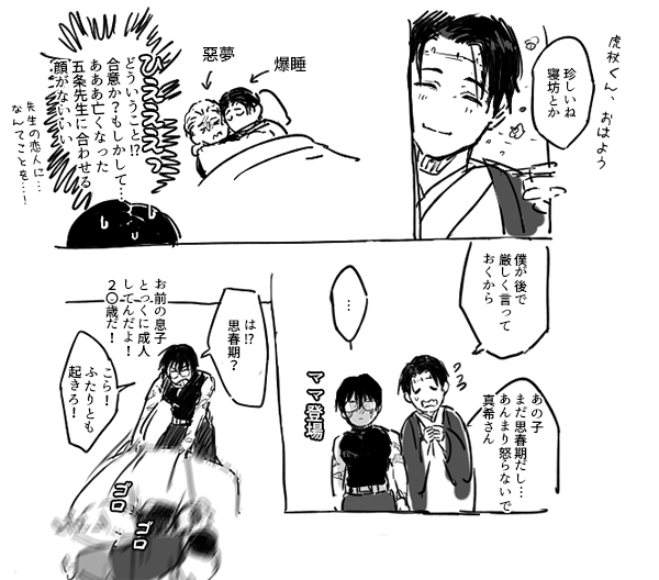おやすみなさい😇 