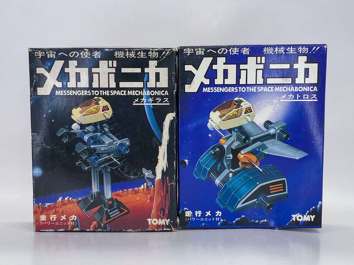 メカボニカ　メカギラス　メカファントス　メカトロス　セット　ジャンク ゾイドのご先祖様、メカボニカのメカトロスを入手！ このレトロSFを