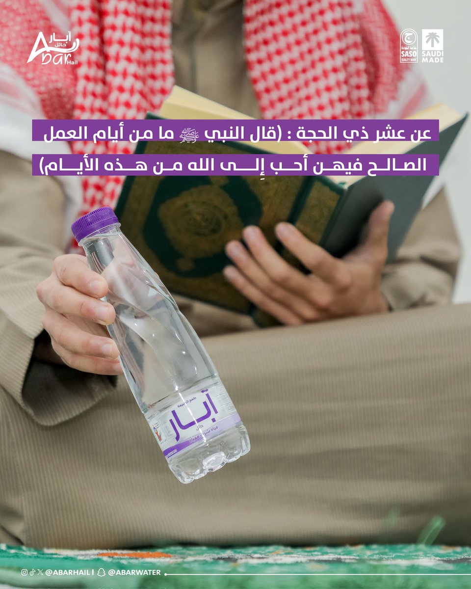 آبار حائل tweet media