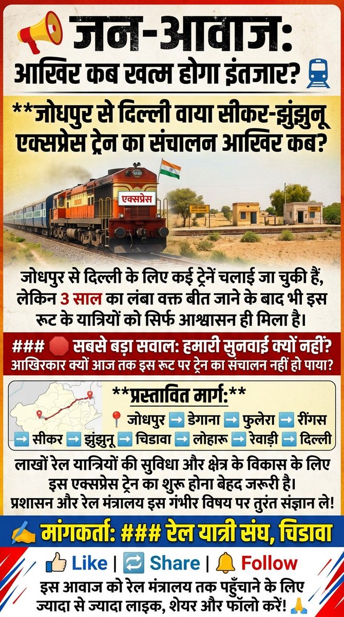 𝒅𝒆𝒗𝒆𝒏𝒅𝒆𝒓 𝒗𝒆𝒓𝒎𝒂 𝒋𝒋𝒏(SCC)🇮🇳🚊🚊 tweet media