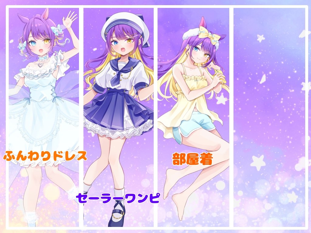 tenmaruna's tweet photo. 【固定用︎🌟】
FM  🦄🌟
総合タグ🏷𓈒𓏸︎   #天馬に届け
ファンアート🎨   #ペガアート

lit link🔗 https://t.co/5h6tnELSJm

🟣星に憧れた夢を追いかけるオタクなペガサス🦄🌟
🟡人見知りだけど慣れるとうるさい
🟣関西弁のゲラ
🟡ゲーム、漫画、アニメ、VTuber、声優、歌が大好き🫶 https://t.co/B3AMWImile