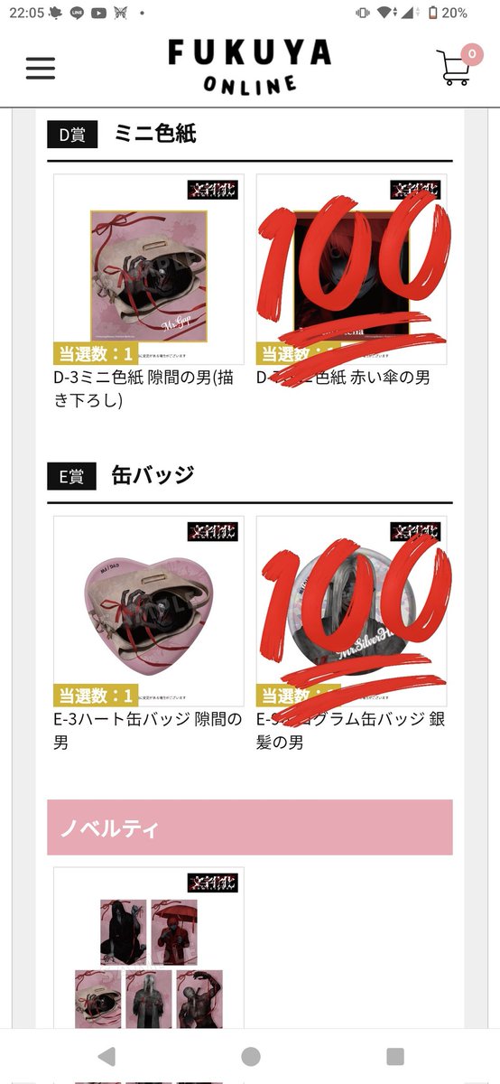 goods__change_'s tweet photo. 交換　文字化化キャラ福くじONLINE
譲：B賞隙間2(赤い傘)
　　C賞隙間、這いばい3、赤い傘
　　D賞隙間
　　E賞隙間、這いばい、長鉈4

求：各賞銀髪>>隙間のみ550〜定価
赤い傘Bは隙間含むお取引最優先
横浜周辺手渡し、郵送
難しいとは思いますが、お気軽にお声がけください🙇 https://t.co/DI1pucECWc