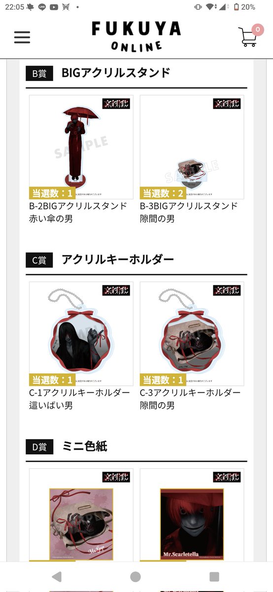 goods__change_'s tweet photo. 交換　文字化化キャラ福くじONLINE
譲：B賞隙間2(赤い傘)
　　C賞隙間、這いばい3、赤い傘
　　D賞隙間
　　E賞隙間、這いばい、長鉈4

求：各賞銀髪>>隙間のみ550〜定価
赤い傘Bは隙間含むお取引最優先
横浜周辺手渡し、郵送
難しいとは思いますが、お気軽にお声がけください🙇 https://t.co/DI1pucECWc