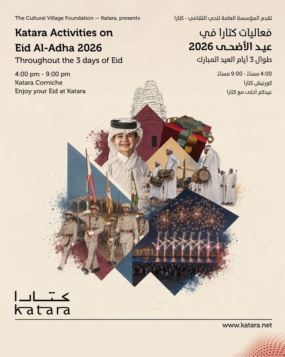 كتارا | Katara tweet media