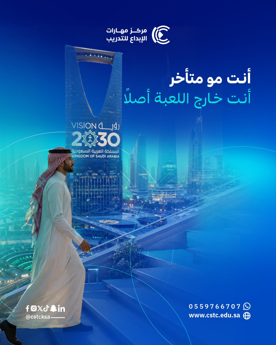 cstcksa's tweet photo. إذا توقف تطورك، توقف تنافسك. 🤌
سوق 2030 لا ينتظر أحد.
📍 مركز مهارات الإبداع للتدريب
برامج تواكب توجهات رؤية 2030.
🔗 https://t.co/FeR0F7ZWzz https://t.co/QyMnLiiRmQ
