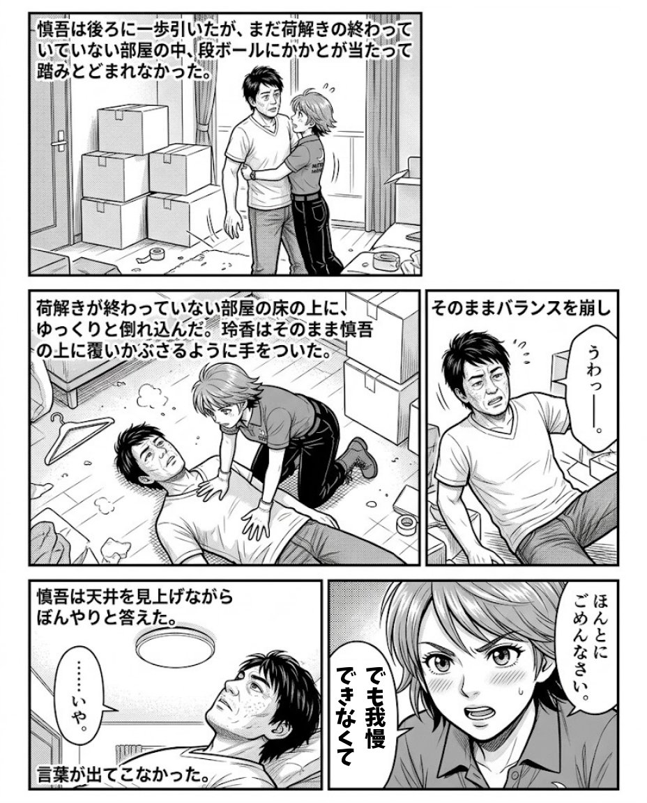 人生を変える男磨き tweet media