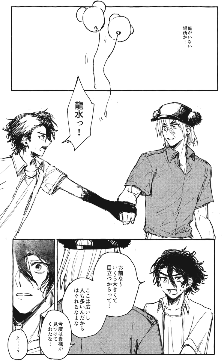 57hosr's tweet photo. SAI龍
仲良く夢の国デートしろし https://t.co/2pdmEHvvIr