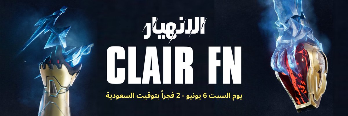 CLAIR FN tweet media