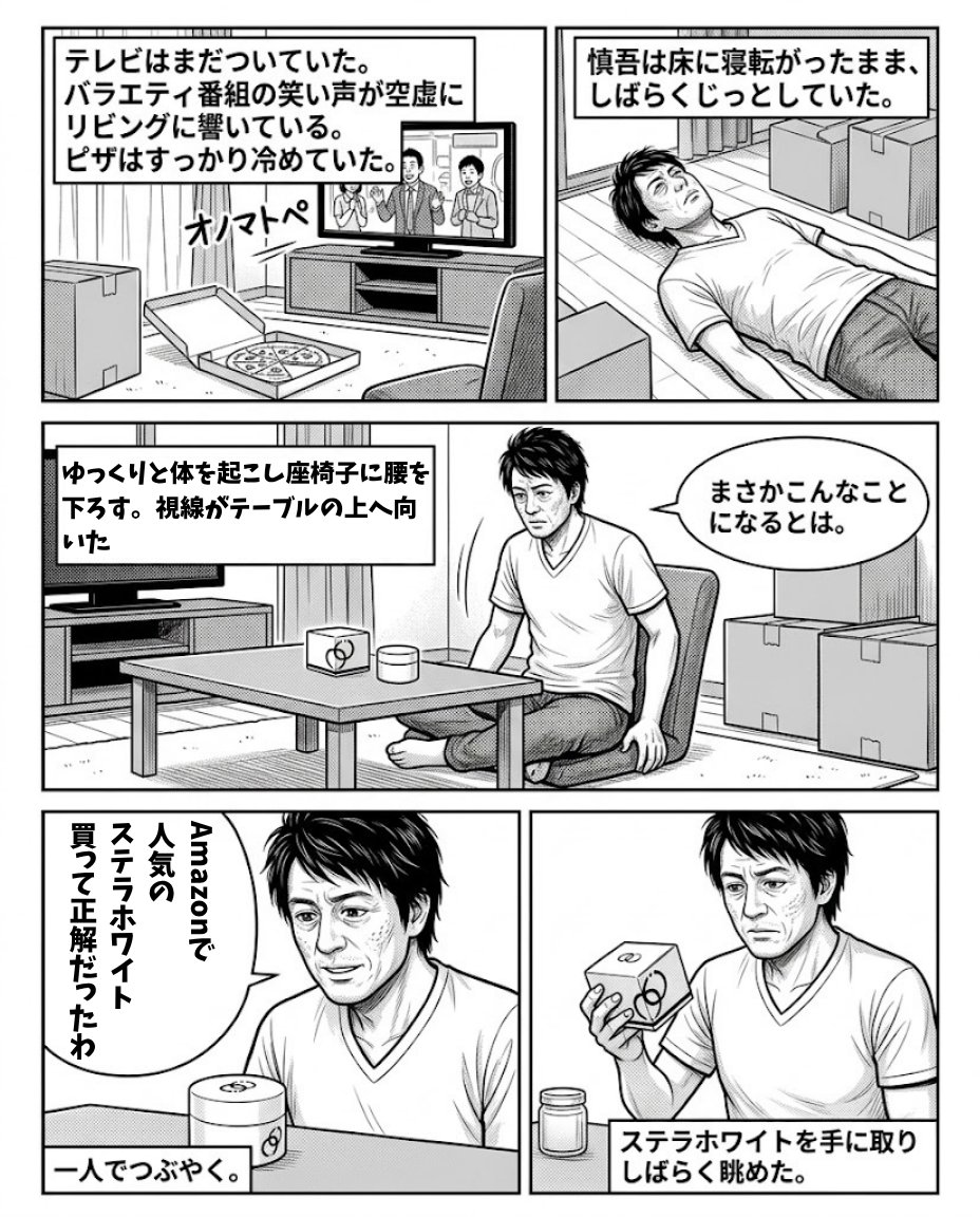 人生を変える男磨き tweet media