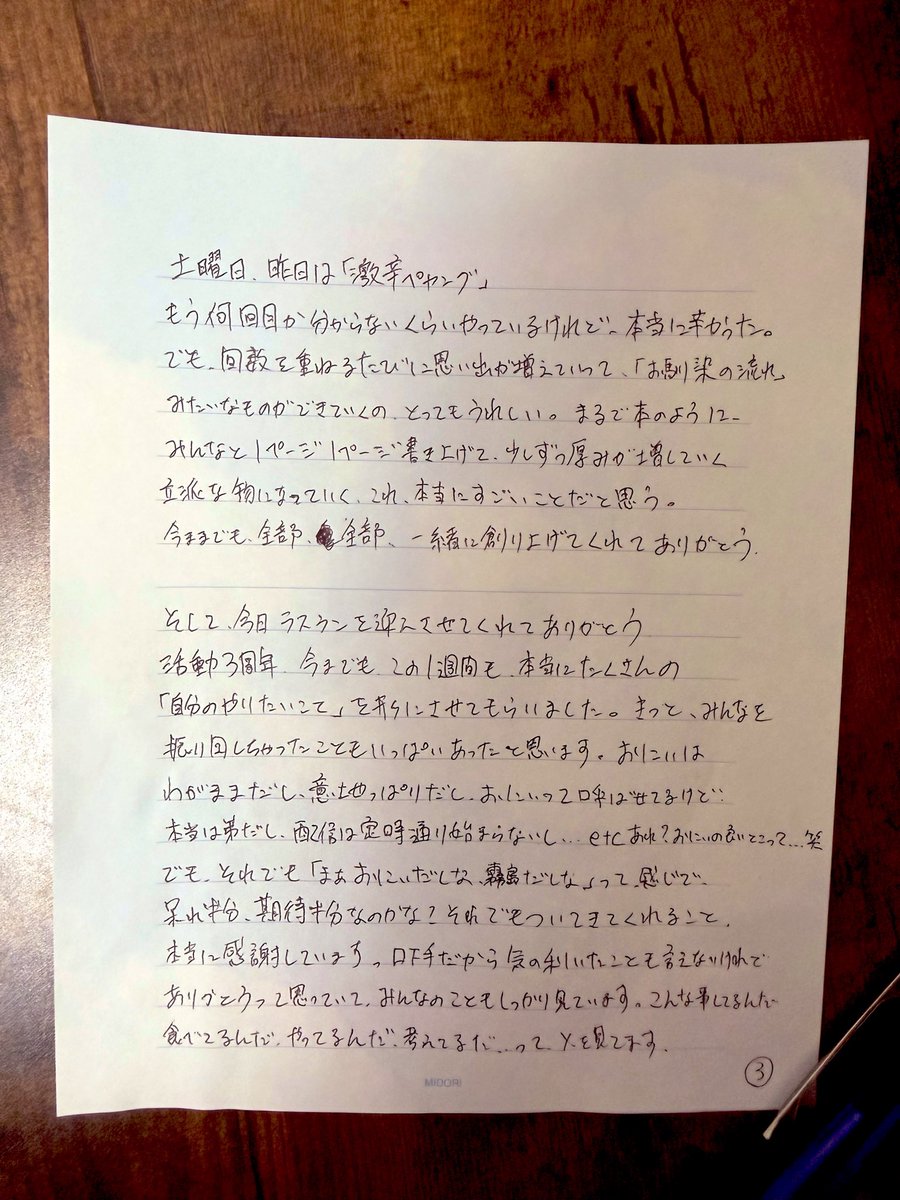 Reality_yummy's tweet photo. 【出逢ってくれたみんなへ💌】 https://t.co/F8K1bAxdH9