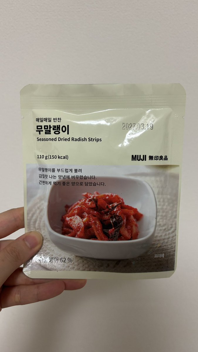 yuyu_uux's tweet photo. 韓国の無印良品で購入した4点
1〜3枚目全部美味しいのでリピする🥺
手軽でお土産にもおすすめ✨

①甘辛の切り干し大根の和物
②エゴマの葉のヤンニョム
③手軽に作れる本格的なコムタンスープ♡

④さきいかの甘辛炒め
これは味が苦手だった💦

少量なので一人暮らしの方にも👍🏻
#韓国購入品
#無印良品 https://t.co/W8HLqTQwNL