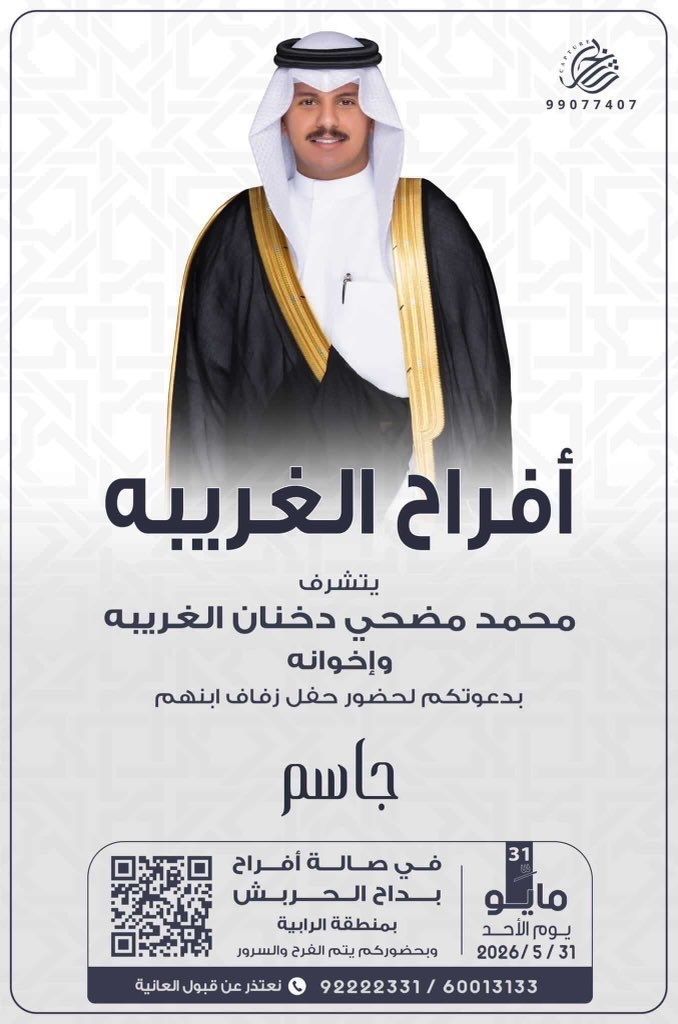 ميديا الرشايدة tweet media