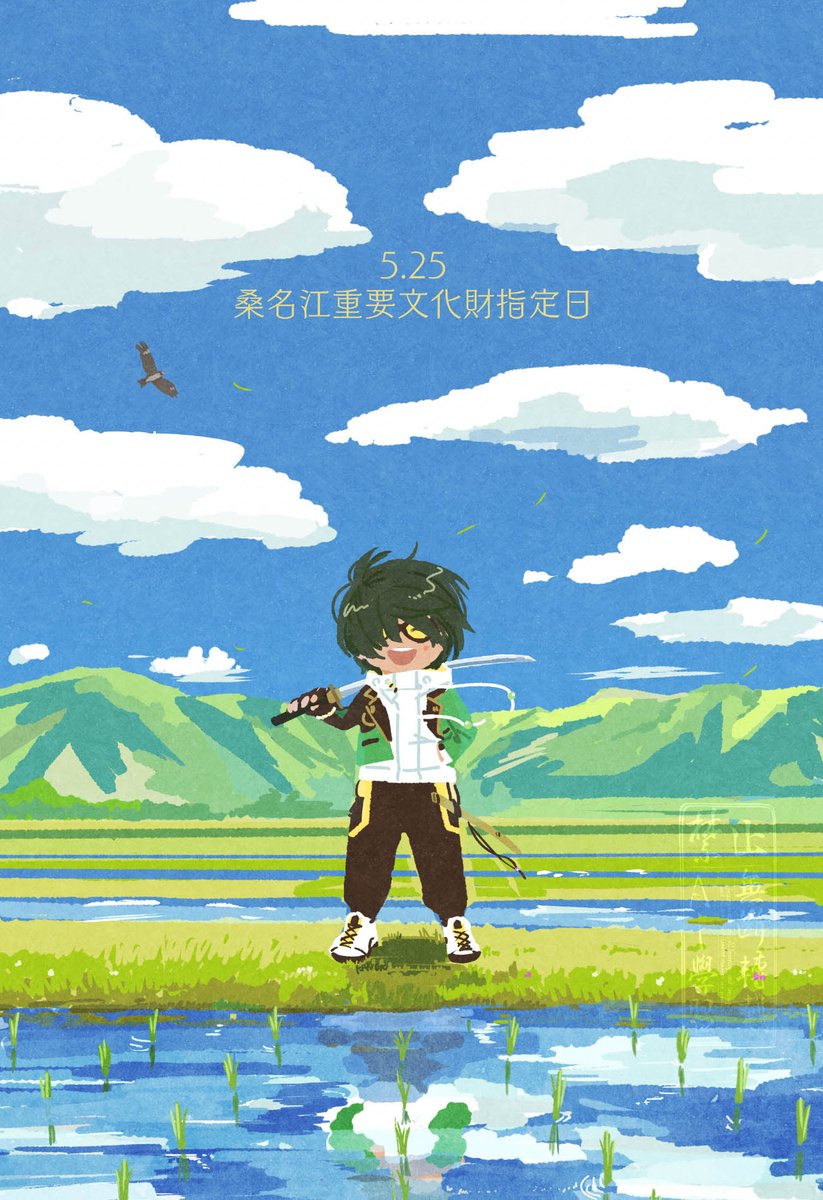 kanoko_go's tweet photo. おめでとうございます🌾🌾田んぼが綺麗な時期なので立って頂きました
#5月25日は桑名江重文指定日 https://t.co/FxumOJWpcu
