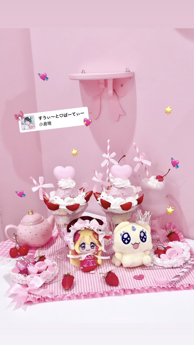 nyaa_55's tweet photo. すうぃ〜と♡ぱーてぃー https://t.co/ljrGnuNkK6