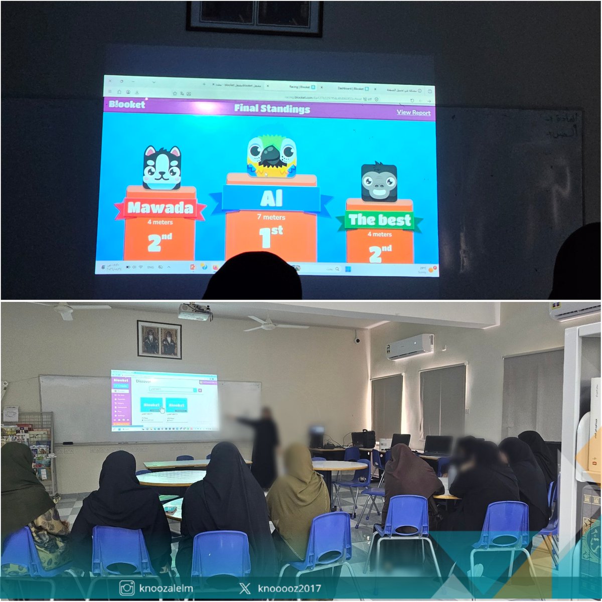 knooooz2017's tweet photo. ✨️قدمت الأستاذةلطيفة النبهانية معلمة اللغةالعربية مشغلا حول استخدام تطبيق «بلوكت» في التعلّم النشط
تضمّن المشغل شرحًا نظريًا لأهمية التعلم التفاعلي ودور التقنية في تحفيز الطلبة
كما شمل تطبيقًا عمليًا على تصميم أنشطة وألعاب تعليمية باستخدام التطبيق
#تعلم_مستدام
#تعليمية_الداخلية https://t.co/drT7pt6sCJ