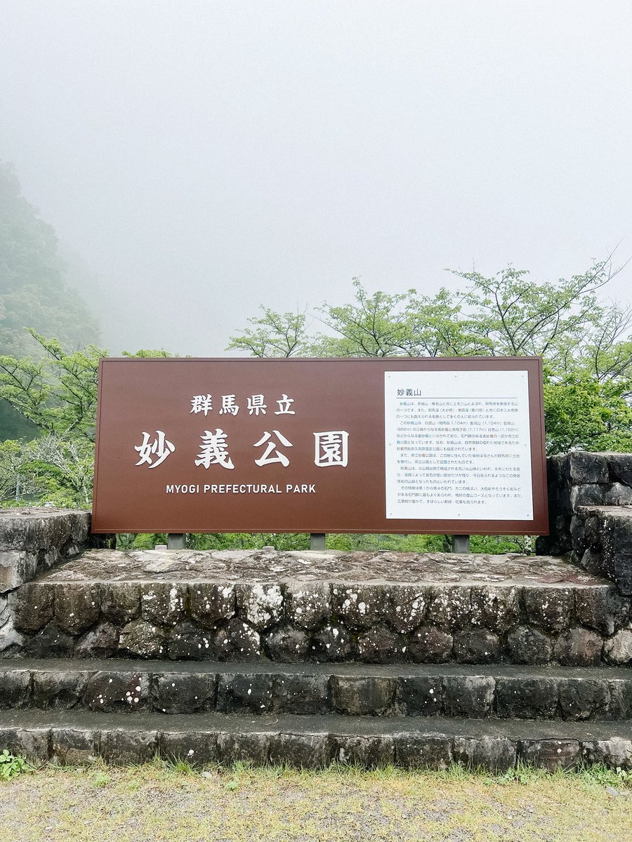 m_kid11's tweet photo. Today i walked trough the magical mist in Myogi Mountain, Gunma— https://t.co/XHRoYGpXvG