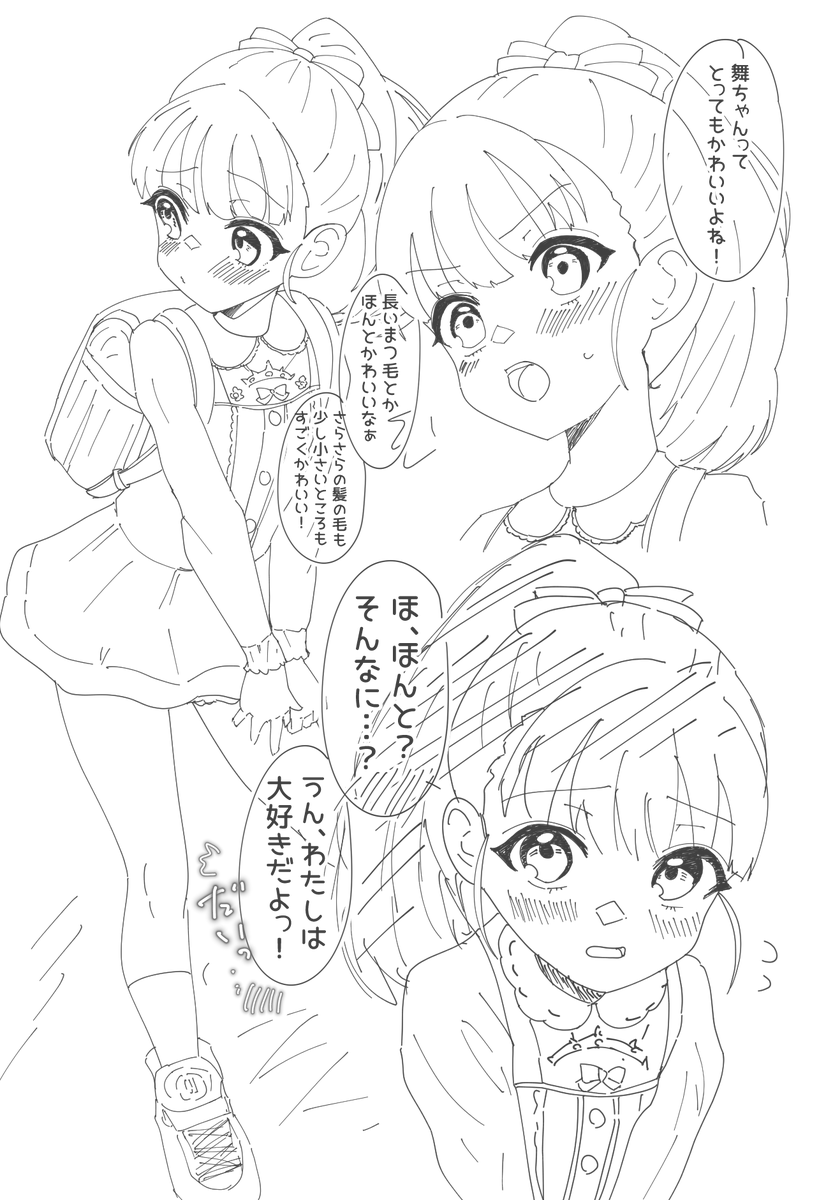 #デレマス版深夜の真剣お絵かき60分1本勝負
#チア舞シンデレラ

届け、福山舞ちゃんへのかわいい!! 