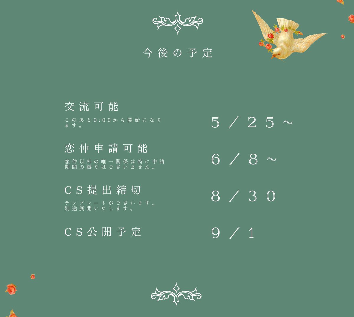 花盗人 tweet media
