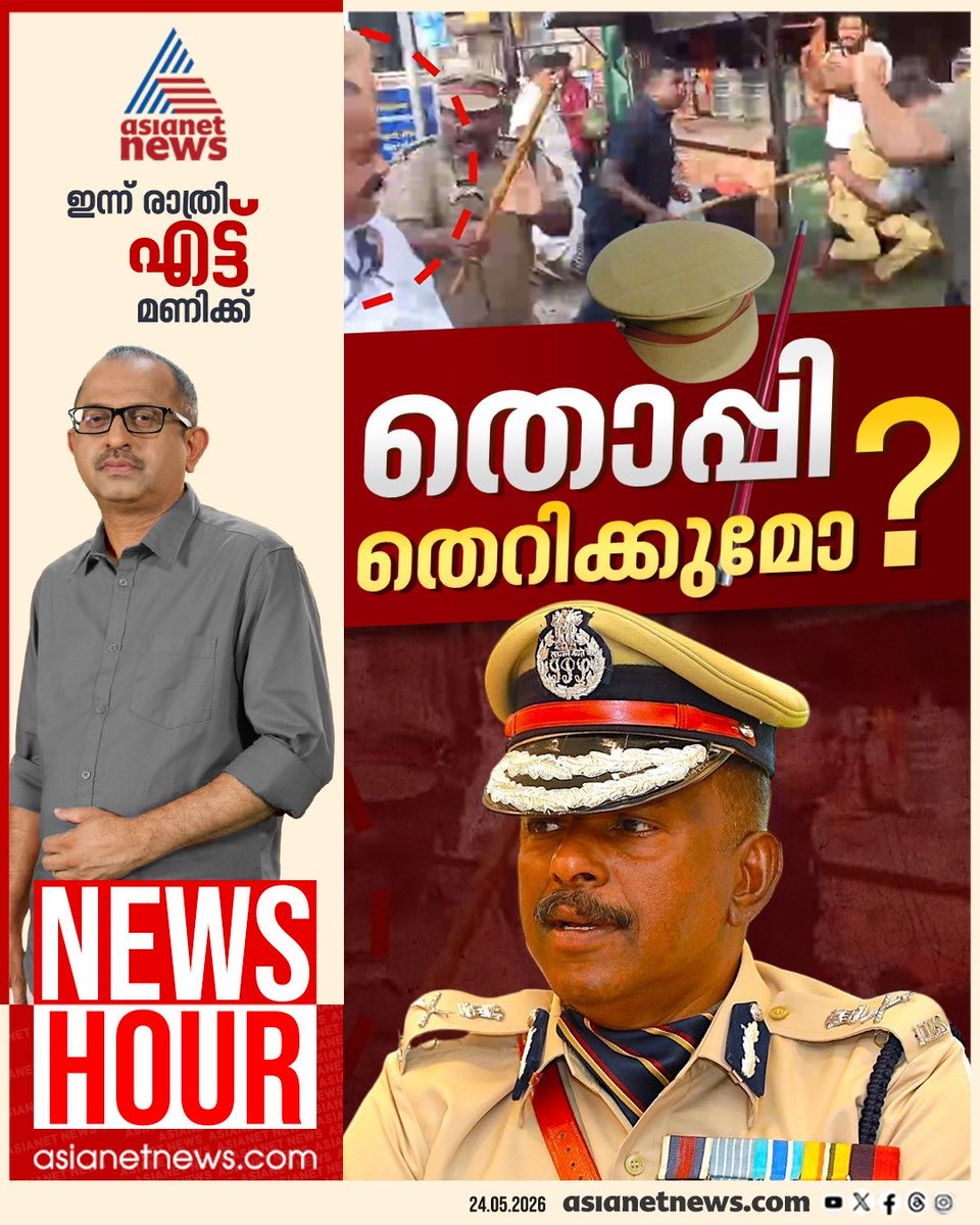 VINU V JOHN tweet media