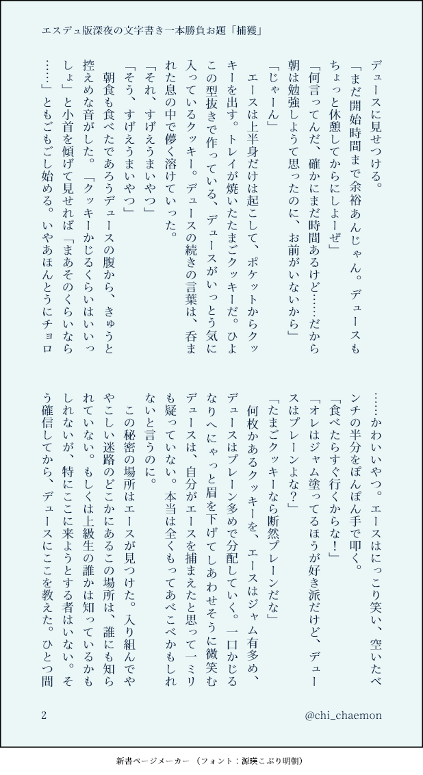 チーズ茶ェモン tweet media