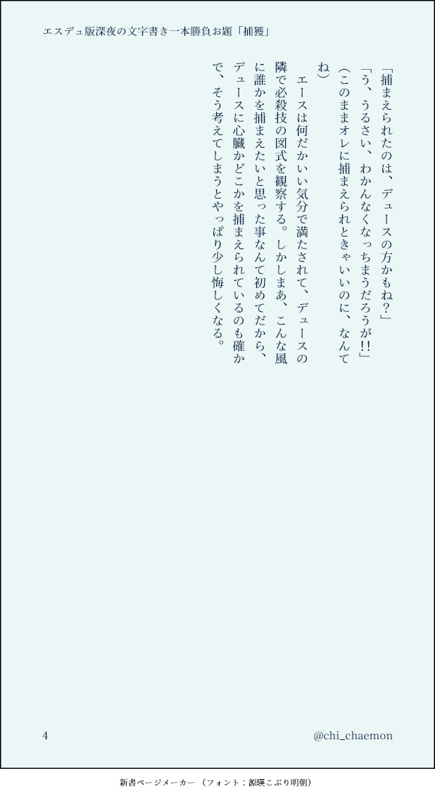 チーズ茶ェモン tweet media