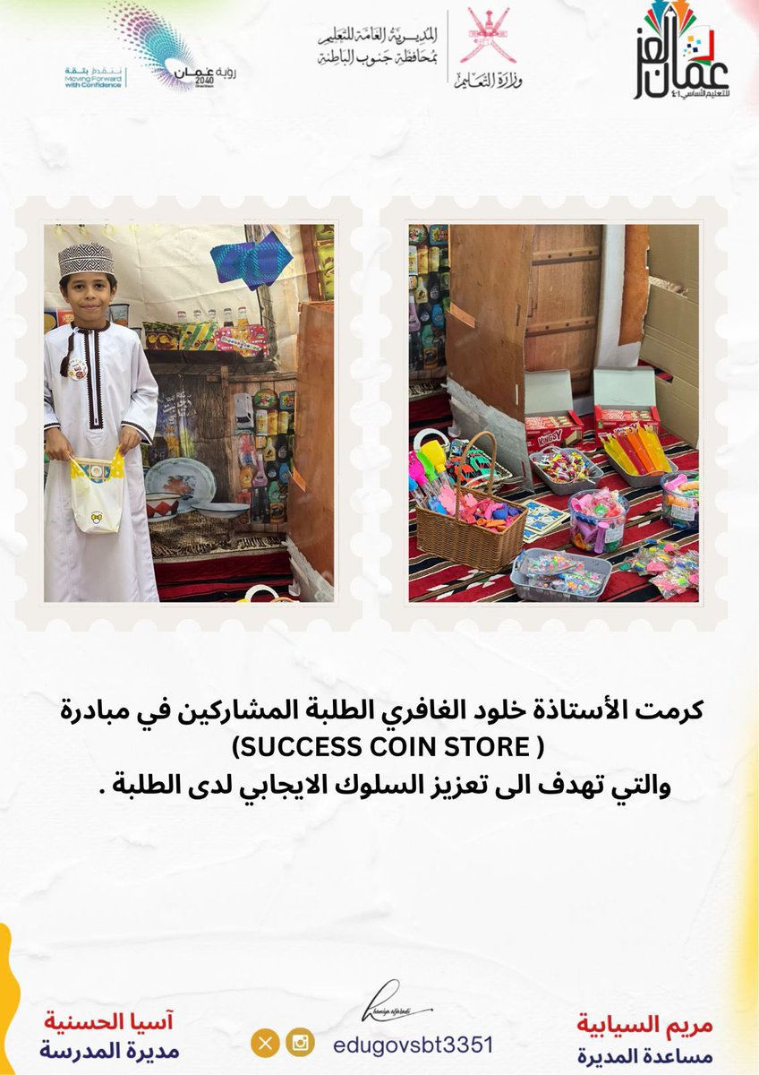 EduGovsbt3351's tweet photo. @EduGovSbt 
@moheriom 
#فعاليات_تعليمية_جنوب_الباطنة https://t.co/gaBVfFZBwn