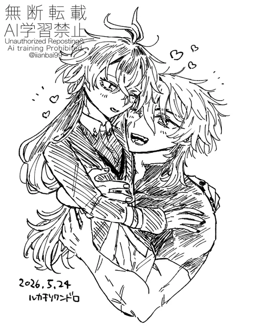 #突発ルカキリワンドロ
お題「ハグ」 おかりしました 