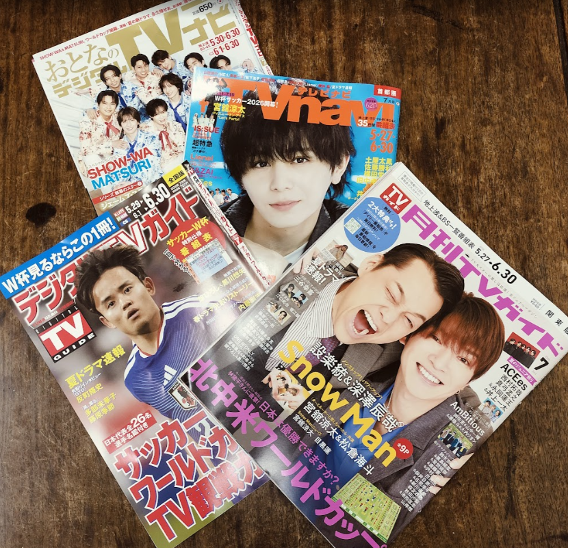 各種TV番組紹介雑誌 舘さんインタビュー掲載！ おとなのデジタルTVナビ
