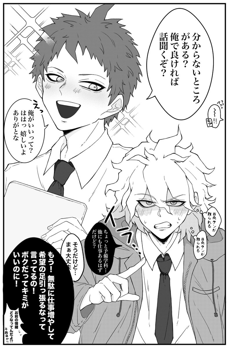 やつ tweet media