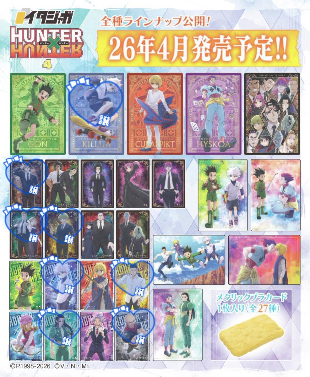 2Sfi3's tweet photo. 【交換】ハンターハンター HUNTERHUNTER イタジャガ 交換

譲：キルア、クロロ、フィンクス＆パクノダ、シャルナーク、レオリオ、イルミ、ハンゾー

求：フェイタン(過去弾)

大阪手渡し or 郵送

検索からでもお気軽にお声掛けください🙇🏻 https://t.co/alDRcogIGT