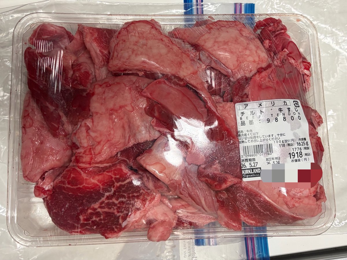 donichiro_coc's tweet photo. コストコで初めて牛すじと出会えました
買いたかった時よりは値上がってるのを知ってましたが、まぁ初見なのでお試しで買ってみました( ੭ ˙꒳​˙ )੭ﾖｲｼｮ https://t.co/Bsy9d0M47W