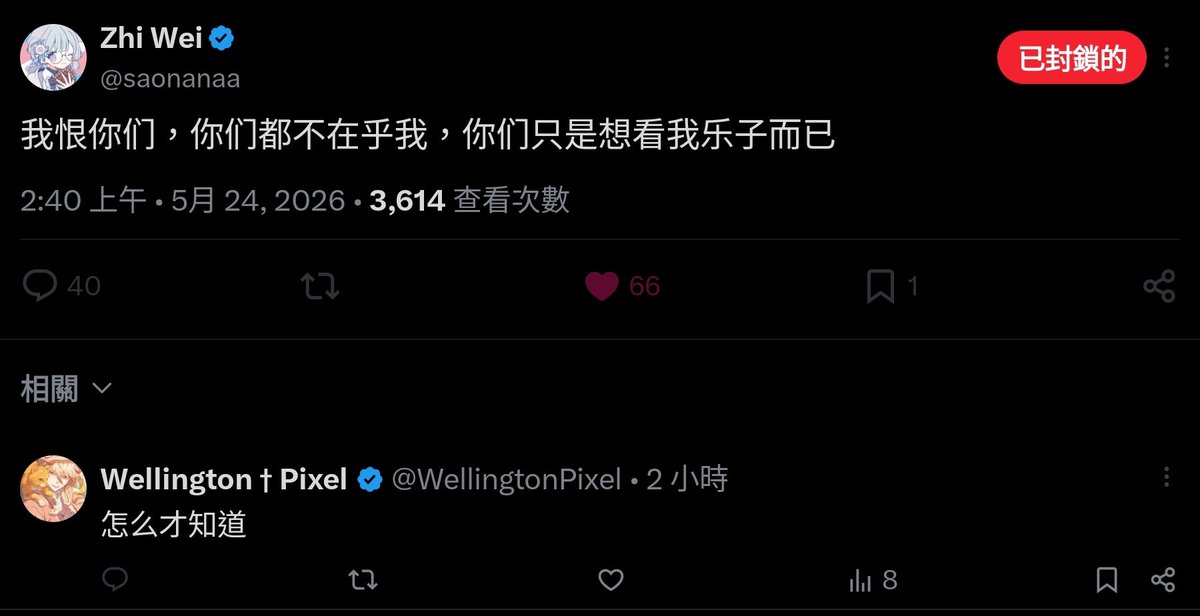 🇹🇼Wellington † Pixel🪩 tweet media