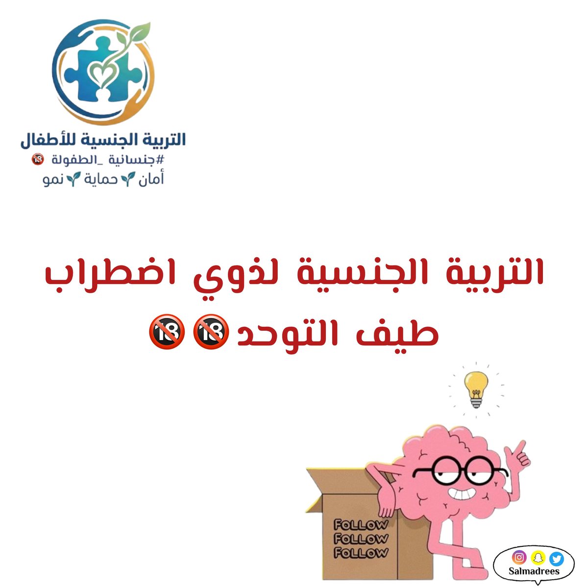 سلمى الدريس tweet media