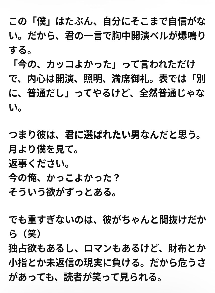 虎使いのマーチ tweet media