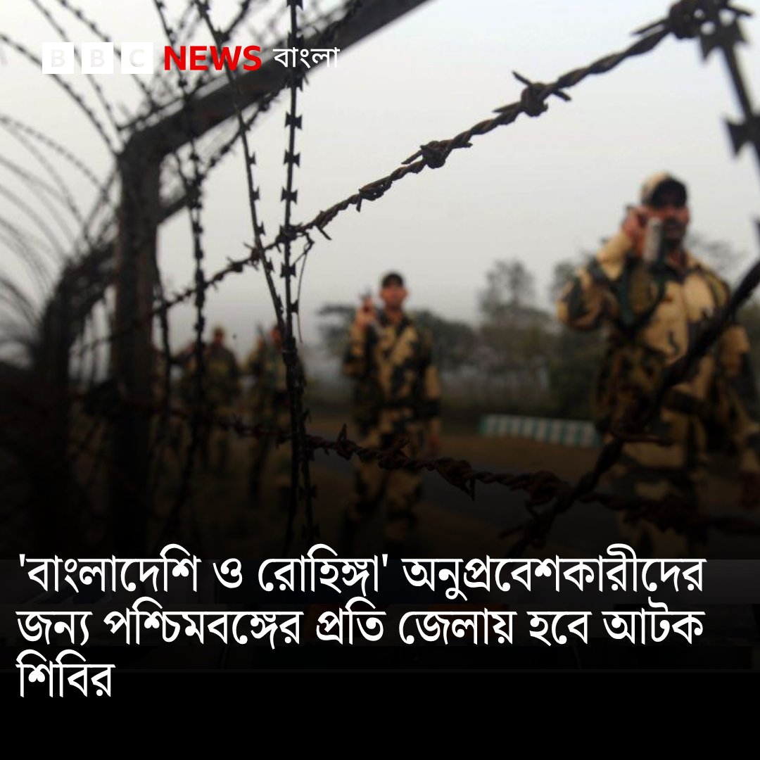BBC News Bangla tweet media