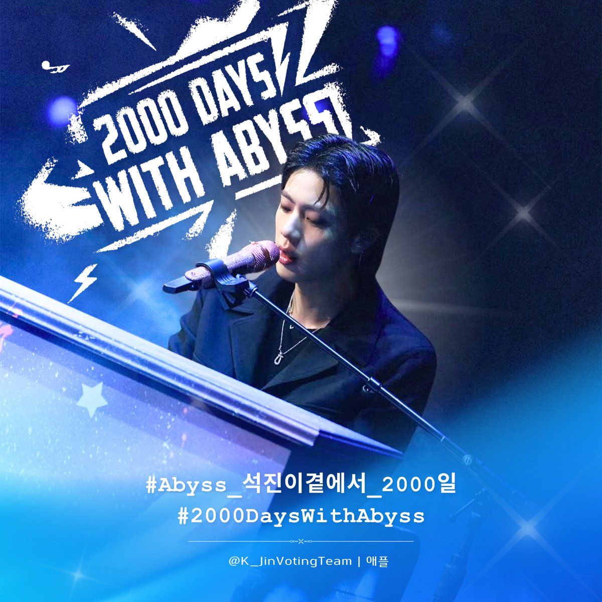 K-김석진투표팀 tweet media