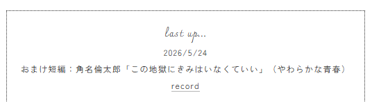 hrinmbt's tweet photo. ▼更新
おまけ短編+1 https://t.co/7GI72zemca