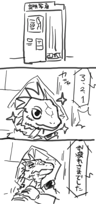 こうなのか? 