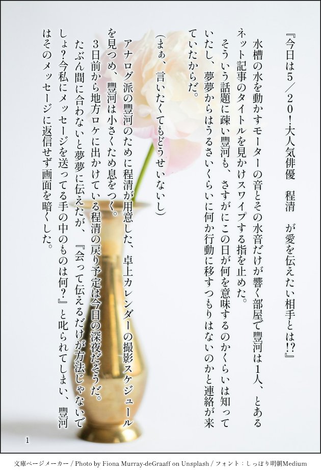 gaprao_ch0ru73's tweet photo. 我愛你の日をスルーしたCP(を書けという司令がみのりんさんから来た)とのことで、清河CP書きました！
全3ページ

#きみエビお題
#台湾BL創作 https://t.co/g63FZDw2u7