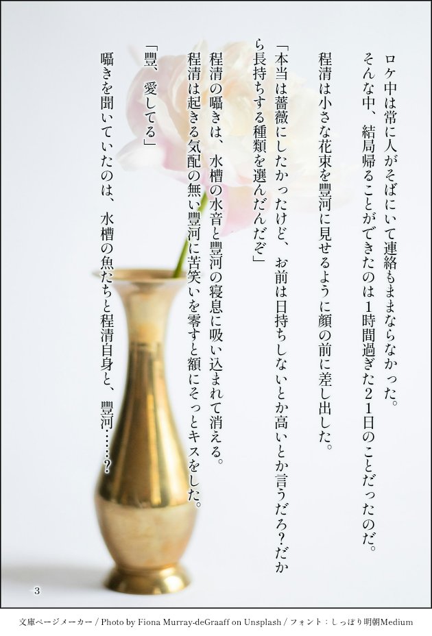 gaprao_ch0ru73's tweet photo. 我愛你の日をスルーしたCP(を書けという司令がみのりんさんから来た)とのことで、清河CP書きました！
全3ページ

#きみエビお題
#台湾BL創作 https://t.co/g63FZDw2u7
