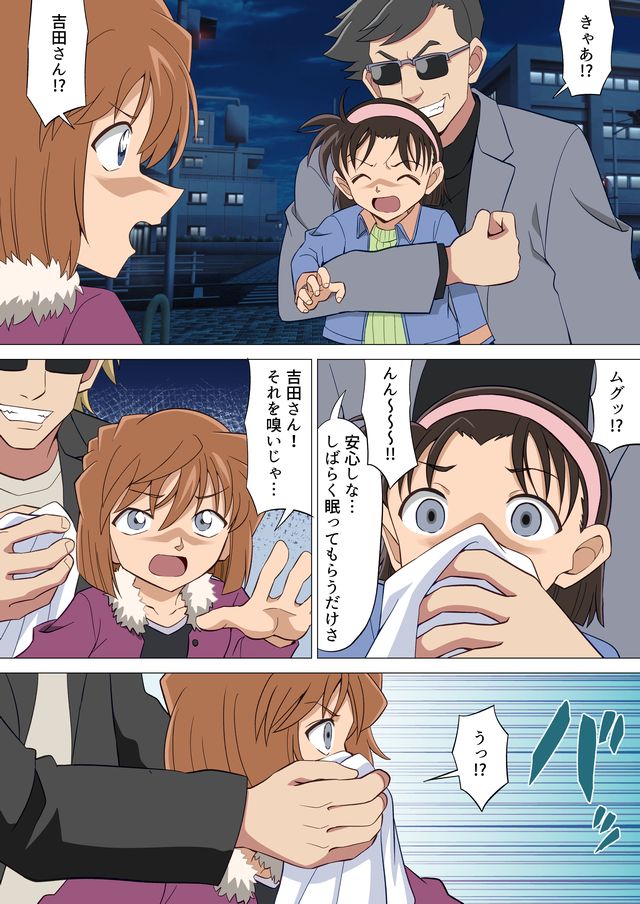 skebに納品しました
灰原哀と吉田歩美が捕まる
6ページの漫画です
リクエストありがとうございました 